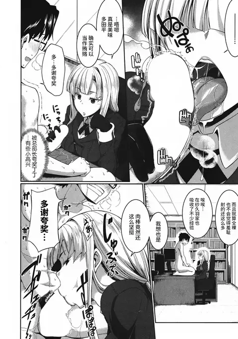 Inma no Mikata! ~Me ni wa Me o, Katabutsu ni wa Katabutsu o~