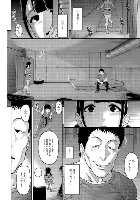 Gekkan Web Otoko no Ko-llection! S Vol. 03