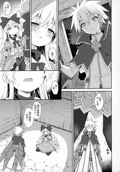 Alma ga Arekore Sareru no o Nagameru Hon 7