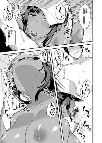 [Highlow] CHOCO x LOVE | CHOCO x LOVE -褐色之戀- [Chinese] [Digital]