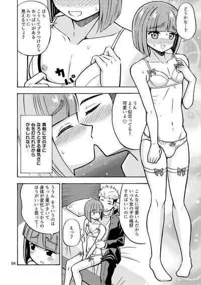 Boku ga on'na ni naru made wa