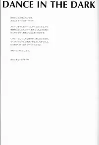 (SPARK9) [Red Etude (Sohya)] DANCE IN THE DARK (Aldnoah Zero)