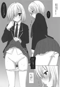 (C95) [Aki no Yonaga ni Yoiyami ni (Nagatsuki Rio)] Mash-kun Sheer Heart Attack (Fate/Grand Order)