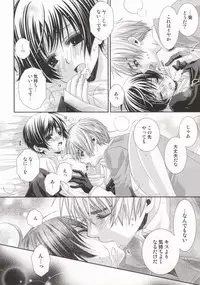 [Juuokubunritsu (Miwa Azusa, Sakakibara Tomomi)] Hoshi no Furu Yoru no Motogatari (Hetalia: Axis Powers)