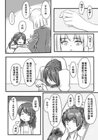 [Farg] Taki Mitsu Yotsu: Gradually collapse (Kimi no Na wa.) [Chinese]