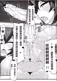 (FF23) [Dean Zhuanzhu Chinjufu (Dean)] Ero O erO Kancolle H Log -Mutsu- (Kantai Collection -KanColle-) [Chinese]