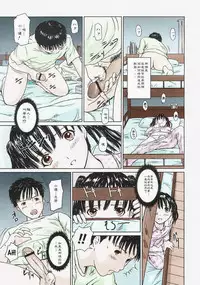 [Kisaragi Gunma] Onii-chan to Issho! | Together with Nii-chan (COMIC Megastore H 2004-09) [Chinese] [Colorized]