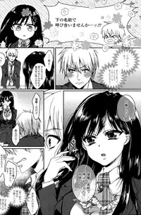 [Saotome Mokono] Gyakuten ♥ Shujuu Lovers