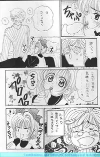 (CR22) [PINE CANDY (Kouenji Marimo)] Sakura Sakura R (Cardcaptor Sakura)