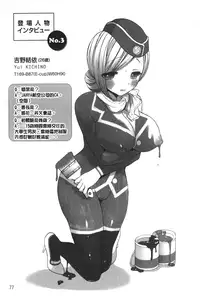 [Mozuya Murasaki] Icha Love! | 稚嫩女之愛! [Chinese]