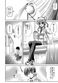 [Lapis Lazuli] Metamorphose