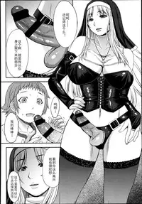 [Kokuriu] Castrato (Girls forM Vol. 04) [Chinese] [﻿Matsuri个人汉化]