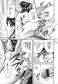 [Chikaishi Masashi] Inshuu