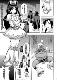 [Akuochisukii Kyoushitsu (Akuochisukii Sensei)] Uchi ga Gal-ka!? Sonna no Bucchake Arieneeshi! (Futari wa Precure) [Chinese] [村长个人汉化] [Digital]