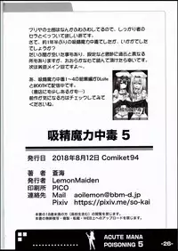 (C94) [LemonMaiden (Aoi Masami)] Kyuusei Maryoku Chuudoku 5 (Fate/kaleid liner Prisma Illya) [English] [Rakuen Translation]