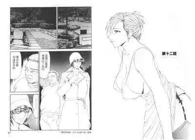 Caster Ayako II | 脅迫女主播 II