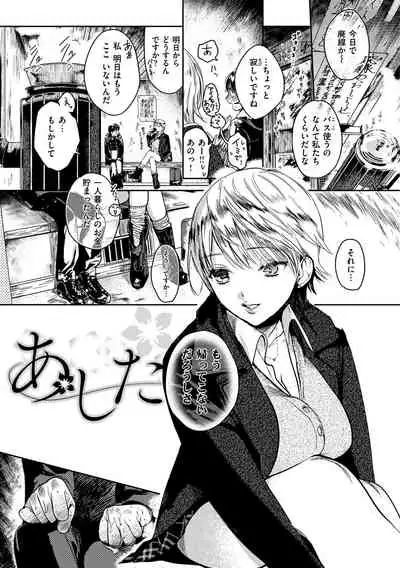 [Takahashiya Takabee] Onegai☆Lap-chan [Digital]