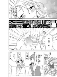 [Higuchi Aya] Sonna ni Ookii no Irenaide ★ Onna no Karada ni Natta Ore Vol. 2