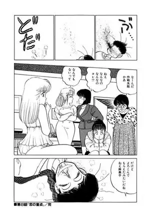 Abunai Joshi Ryou Monogatari Vol.2