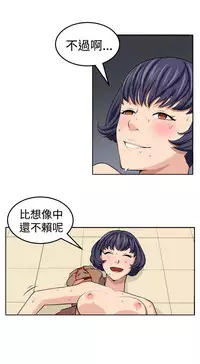 trap 圈套 Ch.14~21 [Chinese]中文