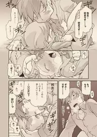 (C74) [M Kichibeya (Uchida Junta)] Luke to Meisou suru Otona (Professor Layton)