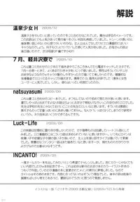 (C79) [Korisuya (Korisu)] 2009 Korisuya Original Soushuuhen #02