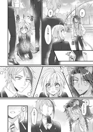 Kurosaki Arata] i will always love you (Twisted-Wonderlandp) [sample