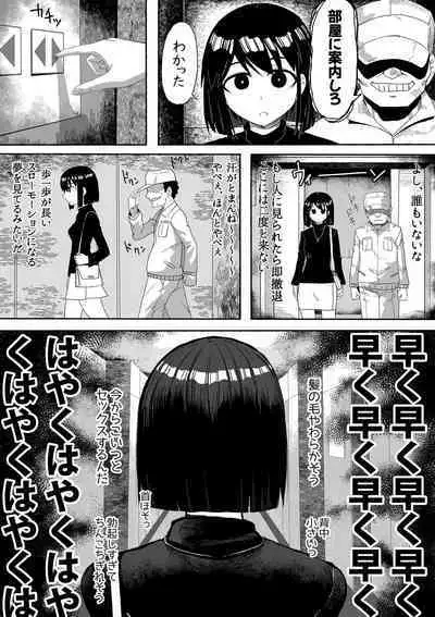 Shihai Suru Kotoba 2 Idol o Ayatsutte Miyou Zenpen