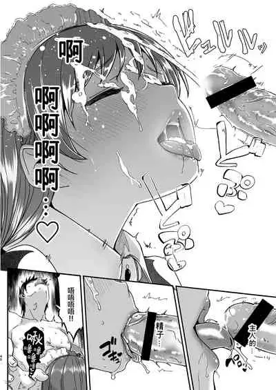 [telomereNA (Gustav)] Maid Shujuu Lovers (THE IDOLM@STER CINDERELLA GIRLS) [Chinese] [转尾巴猫汉化] [Digital]