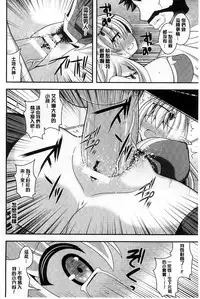 [Shiroie Mika] Mugen Shoujo Shibori - Milking a Illusion Girls | 夢幻少女乳榨汁 [Chinese]