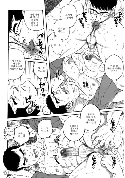 LOVER BOY - Another Translation Version