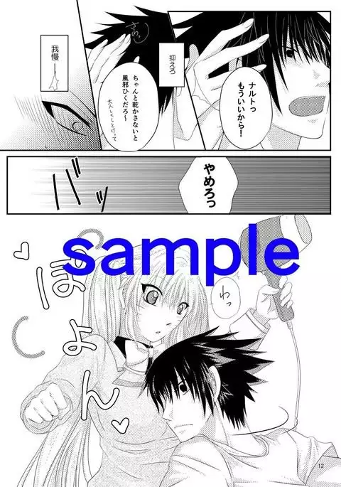 Koi sasuraeba ai to naru” shinkan to oshirase )sample