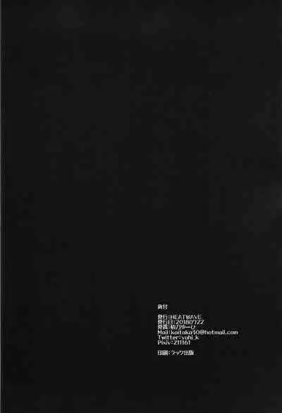 (Sennen Battle Phase 21) [HEATWAVE (Kaitou Yuuhi)] 4YF (Yu-Gi-Oh! ARC-V) [Chinese] [Ghoster个人汉化]