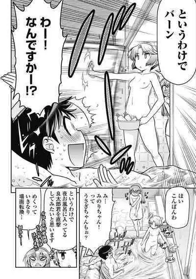 Kono Yo Hana ni Suru Tame ni fanservice compilation