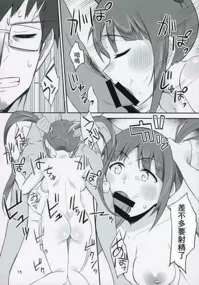 Cho↑Zetcho Idol ch@ng!