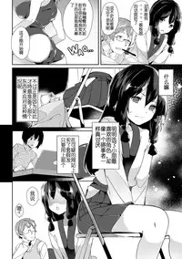 [Chirorian] Cosplay Otoko ni Chuui o (Bessatsu Comic Unreal Nyotaika H wa Tomerarenai Digital Ban Vol. 2) [Chinese] [Uncle A个人汉化] [Digital]