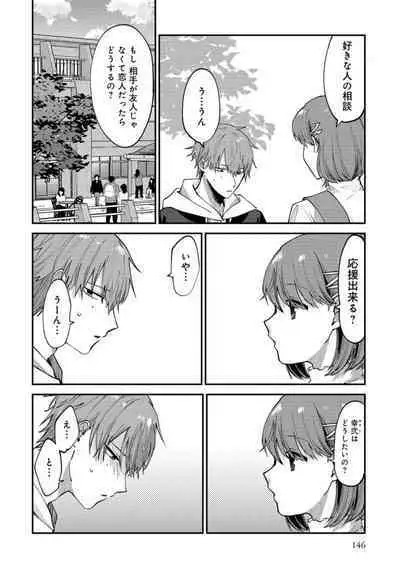 Boku wa Onii-chan no koto ga Suki desu. 1