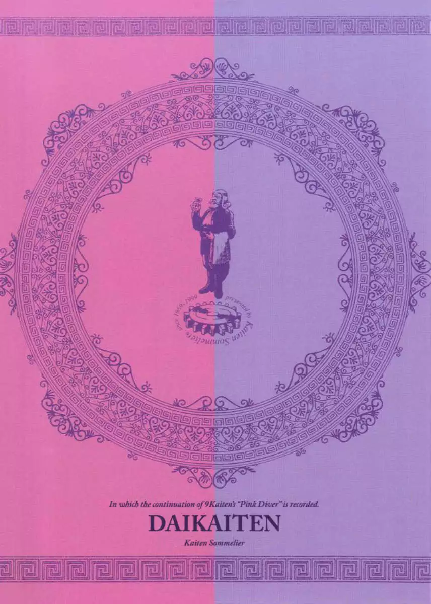 DAIKAITEN
