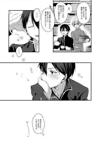 (Soul Synchro Dai 9-Sou) [trigger.m (Emu Emuo)] First Supreme Love (Sword Art Online)