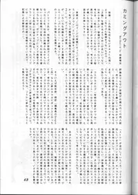 (C56) [Otokodama (Various)] Fujishima Spirits (Ah! My Goddess, Sakura Taisen, Taiho Shichauzo)