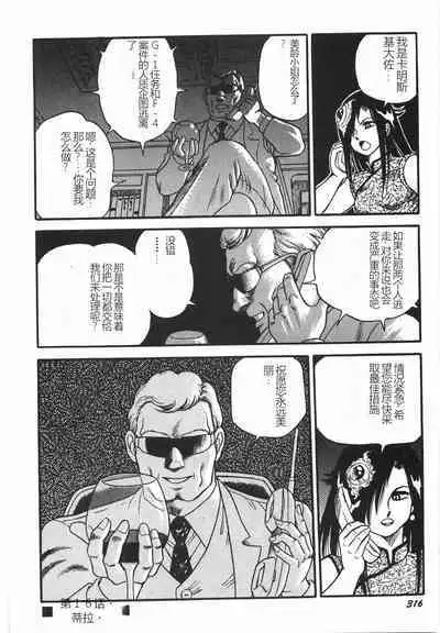 Superoid Ai I Chijoku Dorei Hen