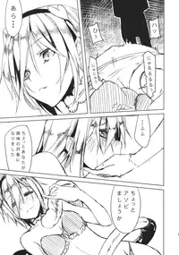 (C86) [Akari wa Honnori Tomoreba Ii (Kurokuro)] Tenchi (Touhou Project)