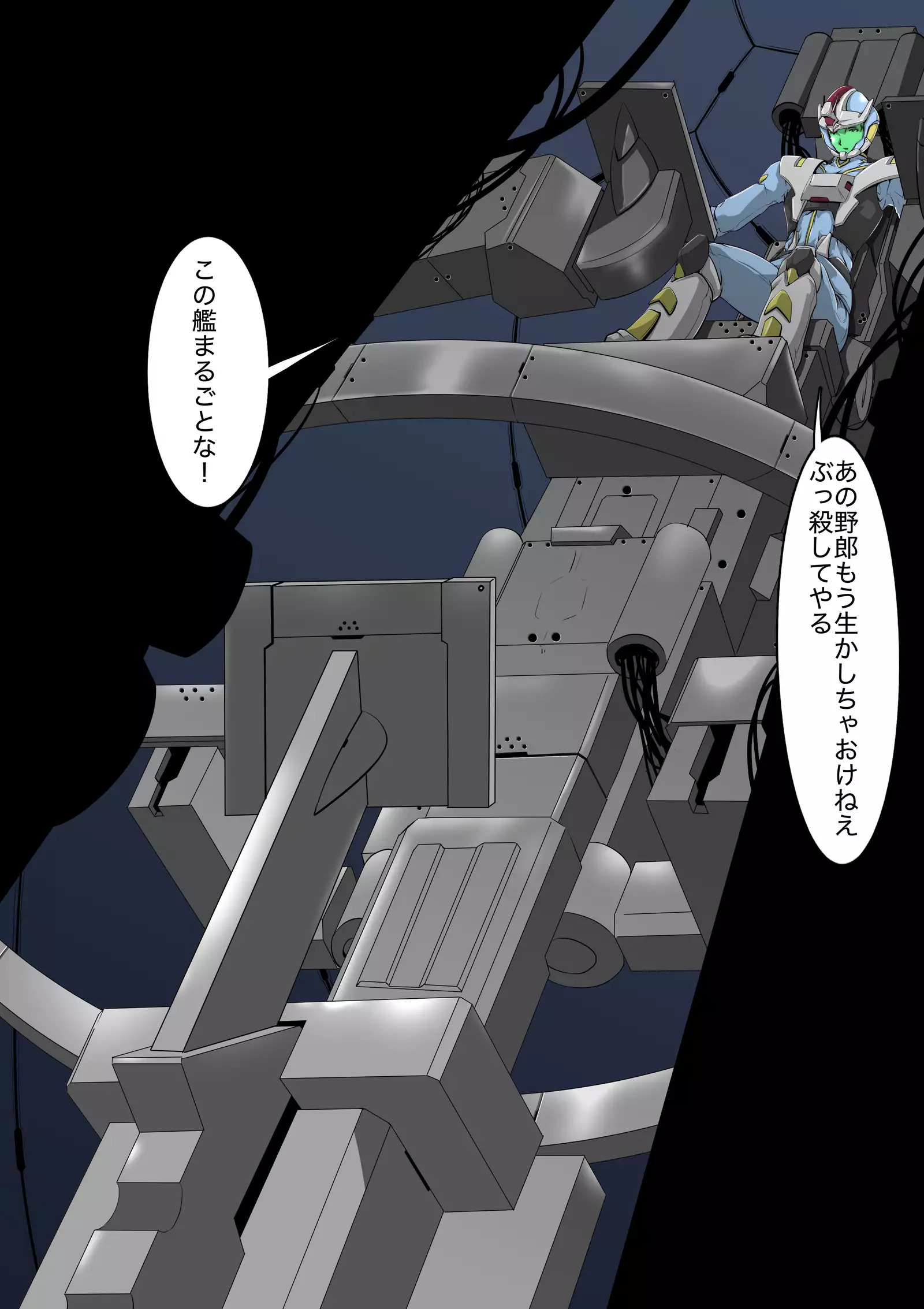 Doomsday ~Kakikaerareta Onna Senshi-tachi~