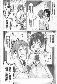 [Suzuki Nago] Cool Maso! Shitsukete Seitokaichou COMIC Edition | 酷炫嗜虐！飼養育成學生會長 COMIC Edition [Chinese]