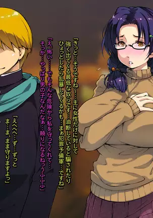 Saratte Mita ~Jimi Oppai Musume o Kareshi no Mae de Netoru~