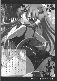 (COMIC1☆4) [Scotchy (Toichi)] Kaeru ga Miru Mono (Touhou Project)