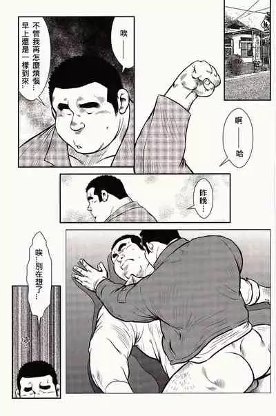 Shima no Omawari-san | 岛上的警察