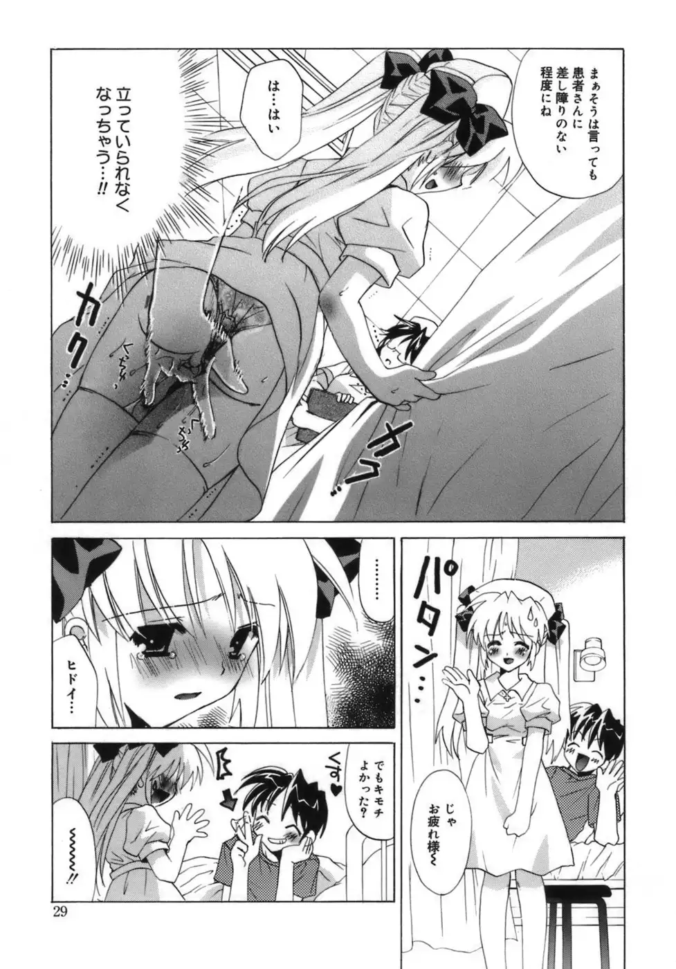 Shoujo Zokusei - Girls attribute