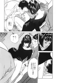 [Hazuki Kaoru] Shuuchi no Yakata