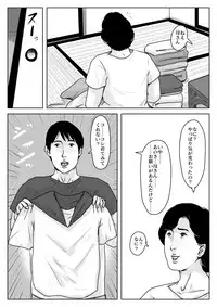 Haha ni Koishite #3 "Omoide no Natsu"